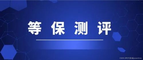等保測評(píng) 網(wǎng)絡(luò)安全與軟件開發(fā)的關(guān)鍵內(nèi)容解析